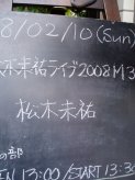 開場１時間半前の看板(^^;